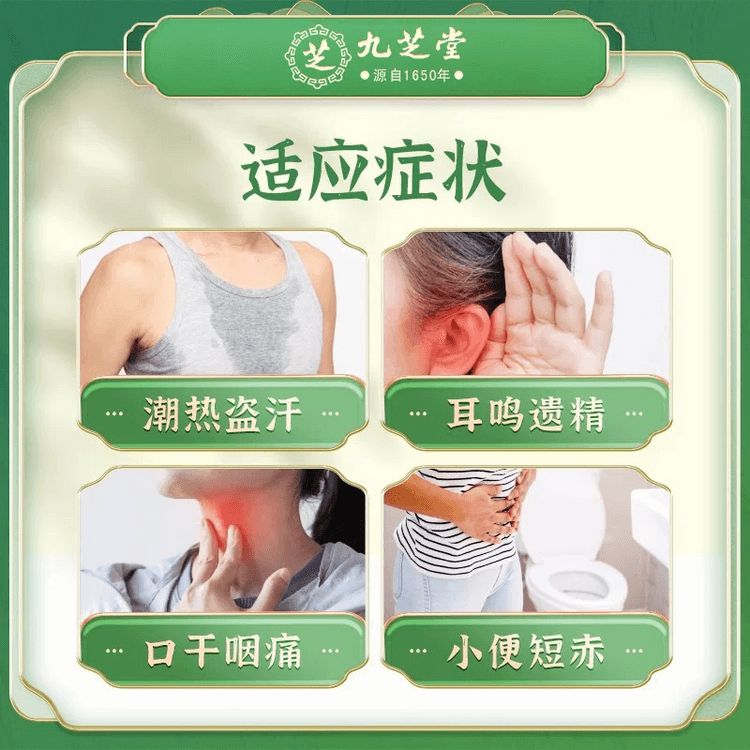 中国直邮】 九芝堂 知柏地黄丸 阴虚火旺内热 湿气重 滋阴降火 200丸/盒