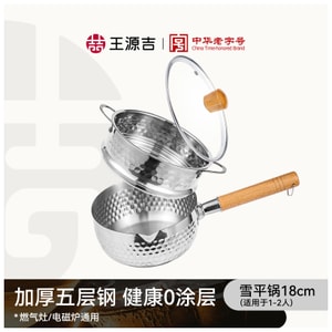 王源吉 ⭐宿舍好物⭐【质量取胜】 18cm 宿舍一人食雪平锅 可煮螺狮粉 304食品级不锈钢 蒸煮小奶锅 锤纹刻度 带双耳蒸笼  多功能小炒锅 燃气灶/电磁炉通用