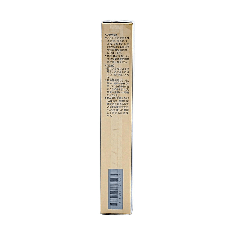 日本CLE DE PEAU BEAUTE CPB肌肤之钥 光凝润采妆前霜 哑光长管隔离防晒BB 润养打底 自然裸妆 清爽型 40g 8