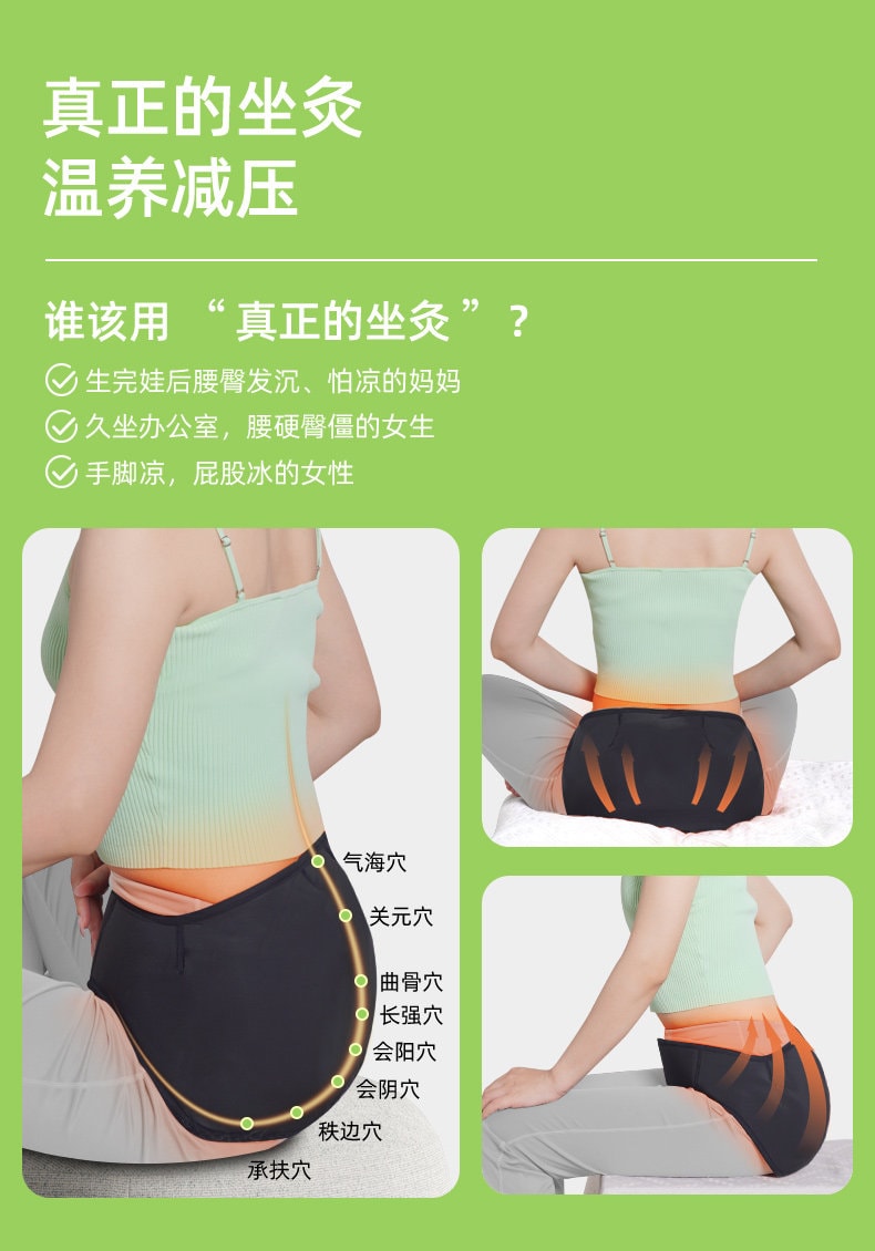 【中国直邮】 艾邑 艾灸臀部热敷神器坐灸人参龙脑臀灸贴八髎穴随身灸腰臀淤堵草本贴 黑色 一个装