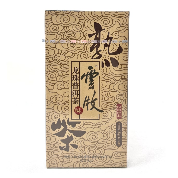 雲牧 龍珠普洱熟茶 2014 18g (3g*6顆)中國雲南普洱