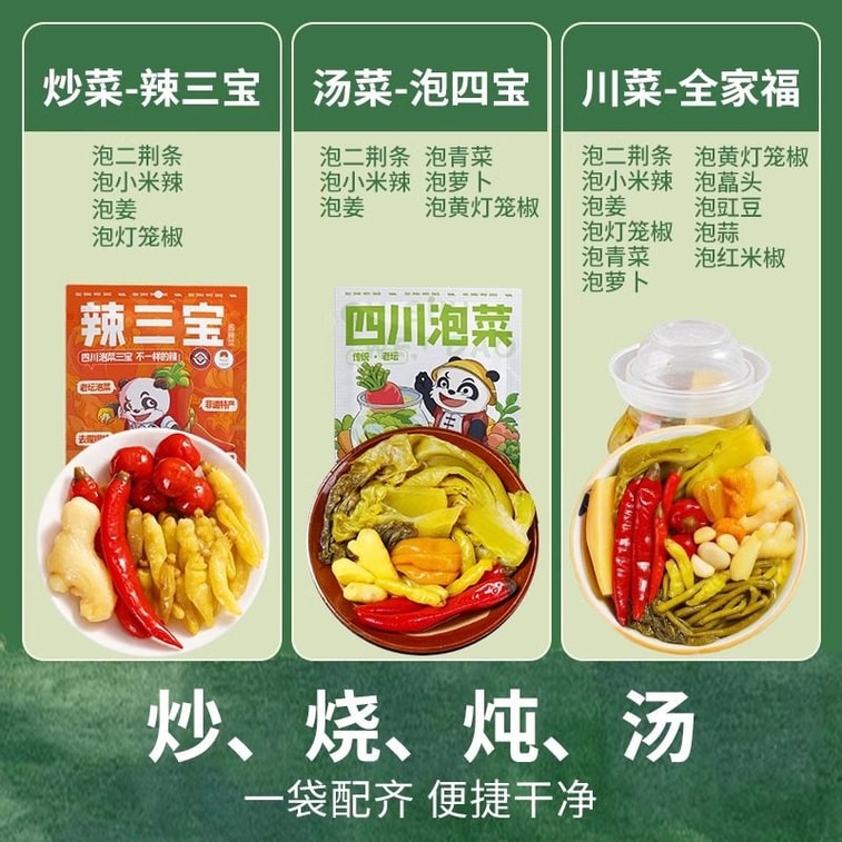 【中国直邮】 古蜀味道 辣三宝250克*1包 3