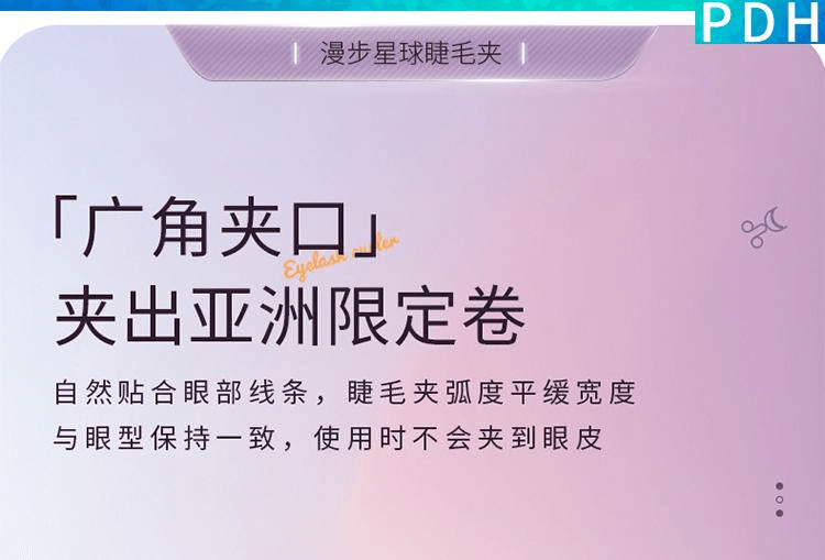上野拉美拉 拉美拉睫毛夾自然翹卷持久定型廣角太陽花便攜夾睫毛器1個