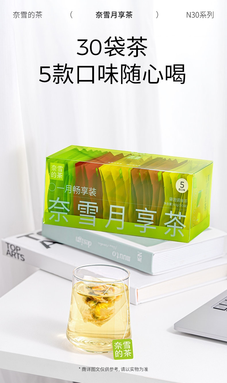 【中国直邮】 奈雪的茶 奈雪果香月享茶【哈蜜瓜乌龙茶x6+凤梨乌龙茶x6+草莓乌龙茶x6+蜜桃乌龙茶x6+葡萄乌龙茶x6】2g*30袋/盒