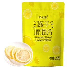 中国弘盈堂 冻干柠檬片 补充维C 辅助美白 50克