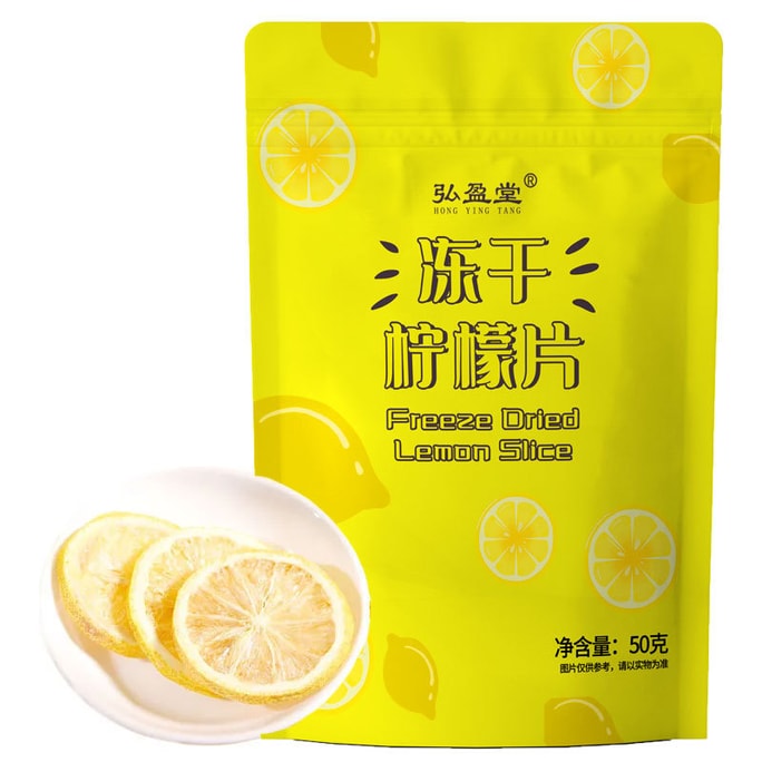 중국홍영탕 동결건조 레몬슬라이스 비타민C 보충 및 미백에 도움 50g