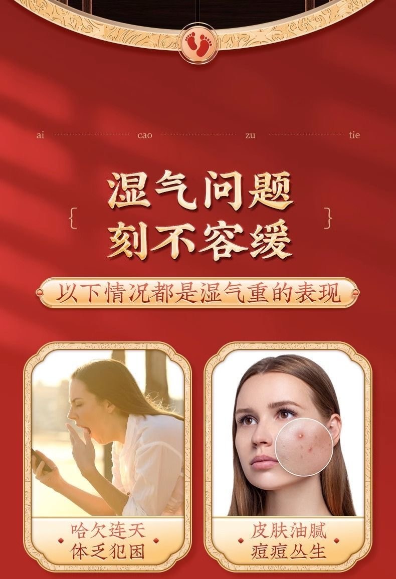 北京同仁堂 老北京艾草足贴 促进睡眠 56片装