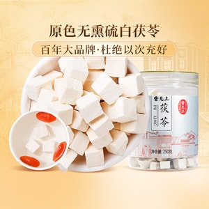 【9道传统工序 无硫无黑斑】雷允上特级茯苓250g   粉粉糯糯白茯苓块泡茶泡水  祛湿气、健脾养胃、养心安神滋补养生茶 【只用深山无污染原料】