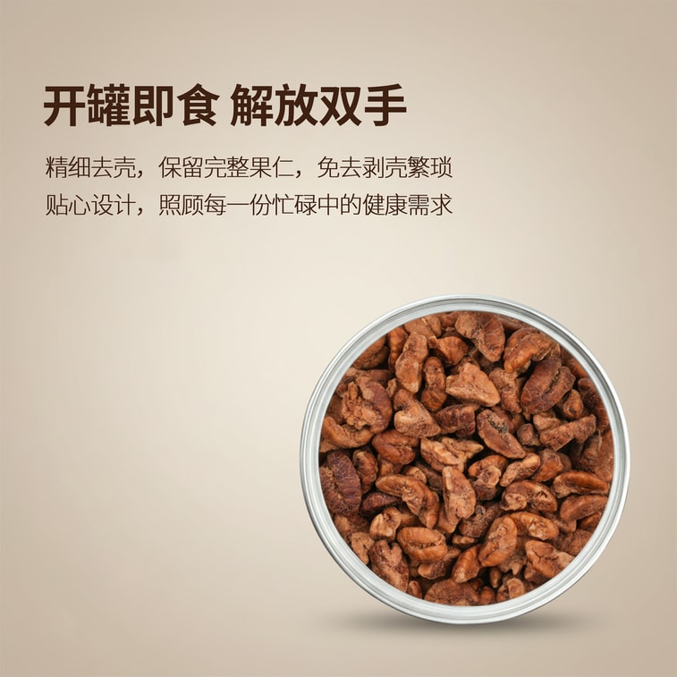 愛娟 野生山核桃仁 殲縣原產 CFCC認證 益智補腦 抗疲勞 潤肺化痰 香酥 甘甜 210g 4