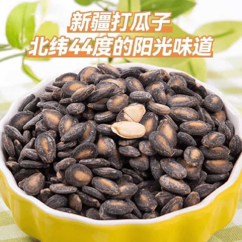 中国直邮】 洽洽小而香西瓜子新疆打瓜子独立小袋装恰恰奶油味西瓜子