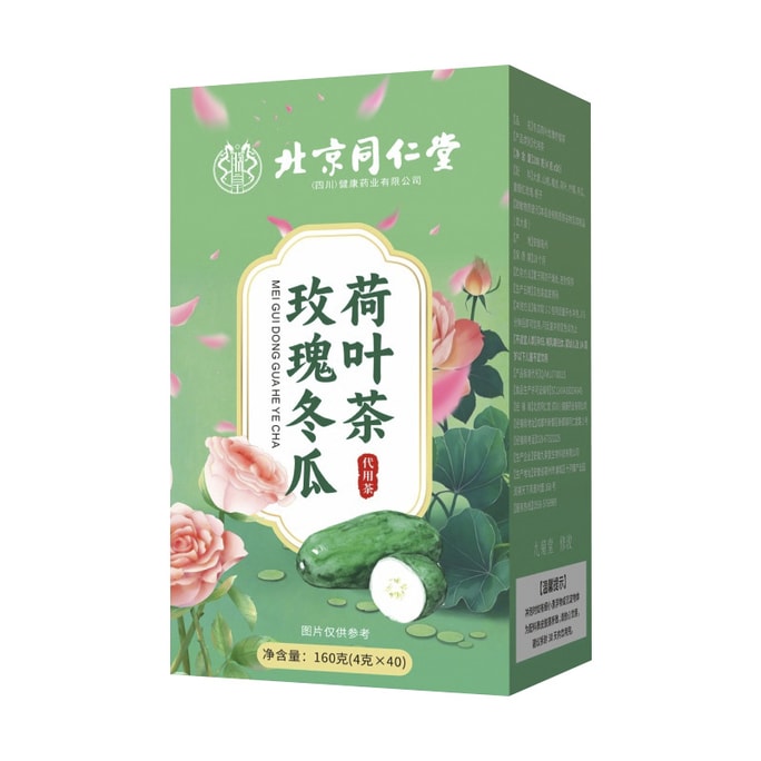 北京同仁堂ローズ冬瓜蓮葉茶 - 爽やかで美味しい、油分除去に最適、むくみを瞬時に引き締めてスリムにする[より軽く、より美しい外観のために飲む] 4g*40袋