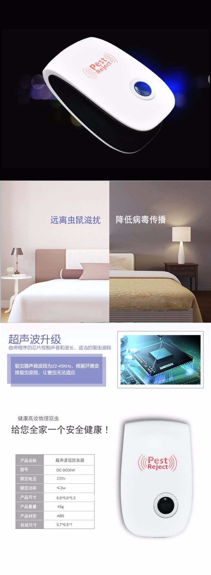 【中国直邮】 亲太太 家用智能超声波驱蚊驱虫器驱赶灭蟑螂苍蝇克星防蚊虫室内驱 鼠神器 两个装