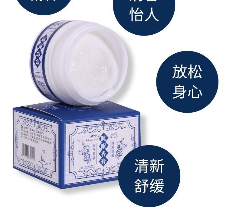 香港大药房 草本舒眠膏香港睡眠香膏助眠安神改善失眠睡不着固体膏 30g