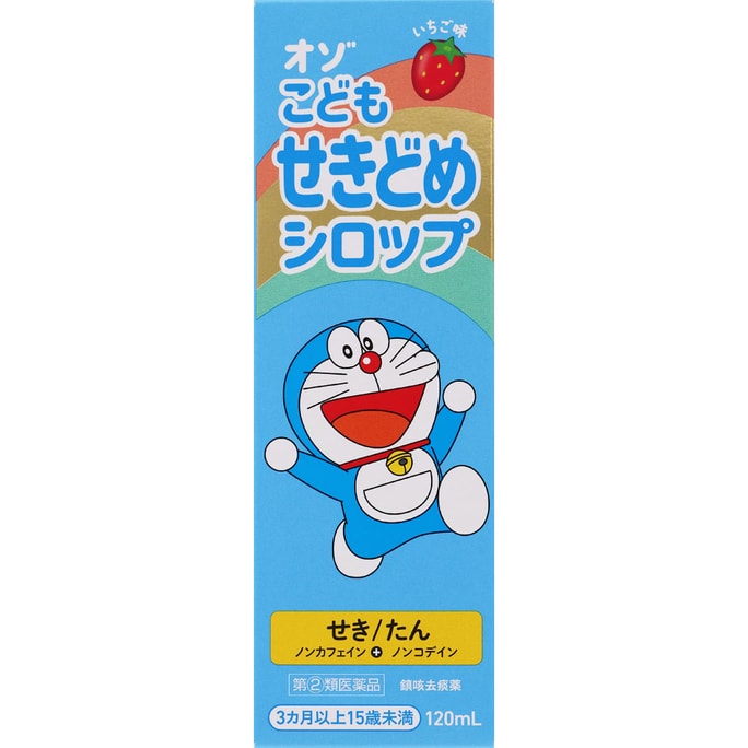 Meijiyakuhin Pharmaceutical Ozo Children's Cough Stop Syrup 120ml