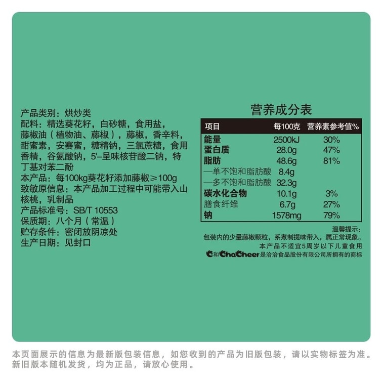 【中国直邮】 祥禾饽饽铺 【祥禾月饼礼盒】巧克力流心+山楂松仁+枣泥核桃+奶香栗子+提浆澄沙+双麻五仁 天津非遗老字号中秋糕点 430g送礼佳品430g 5
