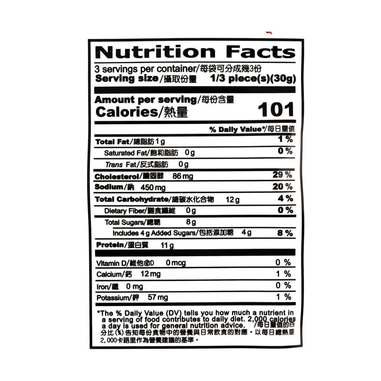 Prepared Rolled Squid, 2.82 oz 5
