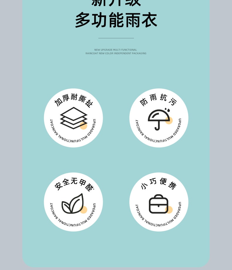 尚官 便携式束口雨衣 椰奶白/件【加厚材质 便携束口 带帽防护】户外登山徒步雨披 防泼耐磨 出行应急雨衣 轻便易收纳 户外出行防雨装备