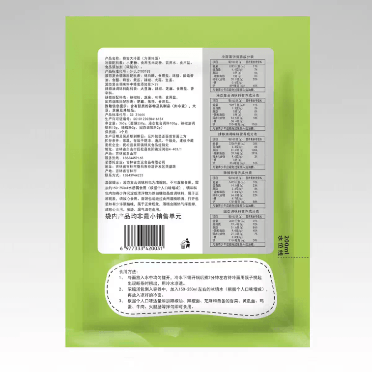 [중국 직배송] 빌리지 당나귀 꿀 냉면 356g*1봉 4