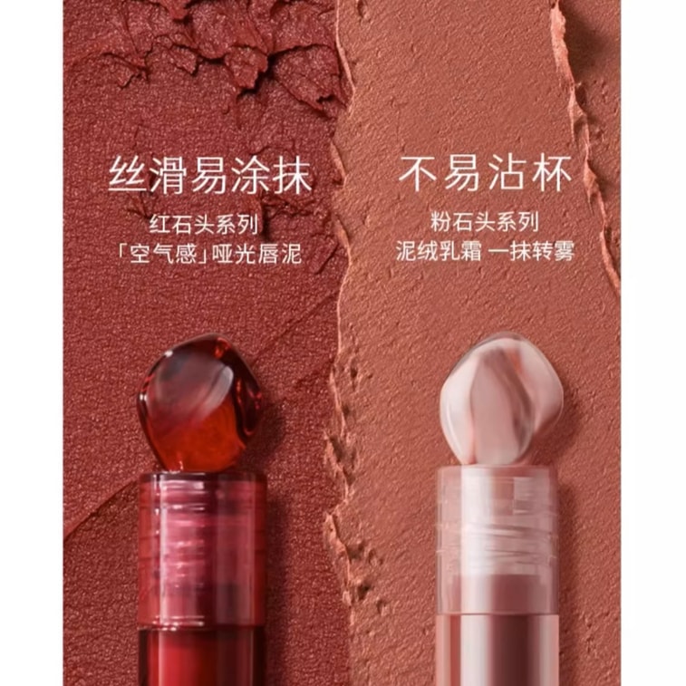 [중국 직배송] 마리달가 에어리립 머드모스 시리즈 P033 썸머 아카시아 브리즈 2.1ml*1 3