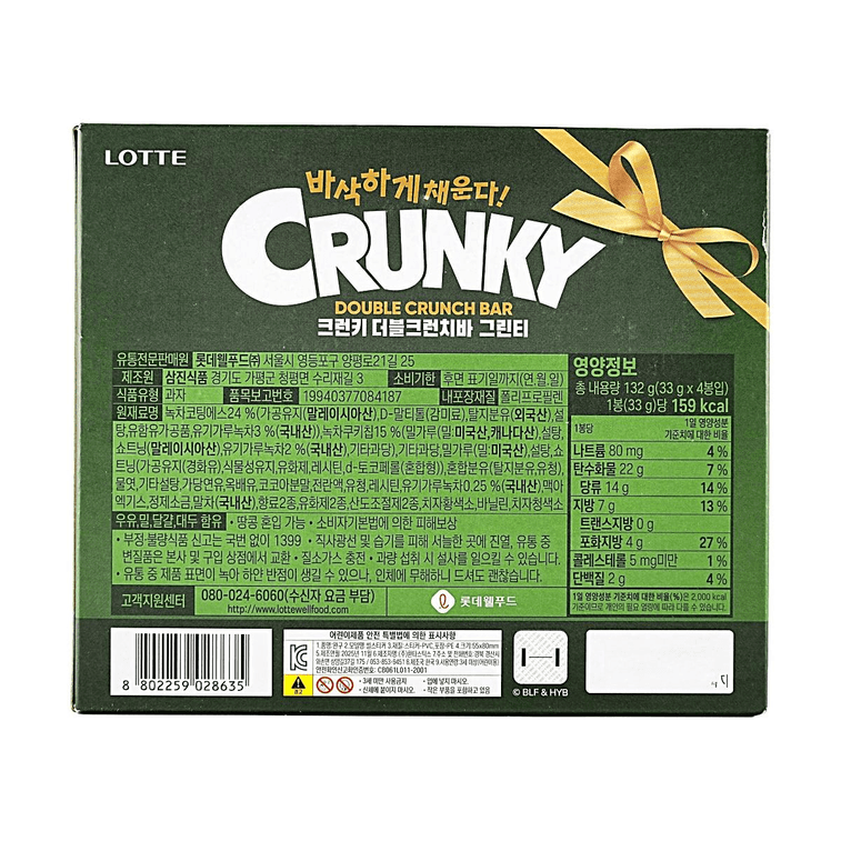크런키 더블 크런치 말차 초콜릿 바 4개입 (120g) 【ENHYPEN 스티커 랜덤 증정】 3