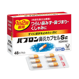 Supplements For Rhinitis Taisho Rhinitis Capsule Persistent Rhinitis Medicine Runny Nose ...