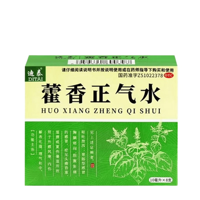 Huo Xiang Zheng Qi Shui Huo Xiang Oral Liquid Pills Stomach Bloating 10Ml*8Pcs