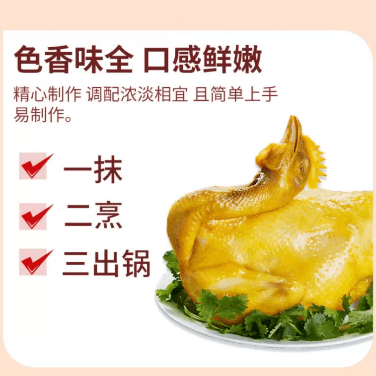 森庄农品 【店庆大促】五指毛桃盐焗鸡粉【内6小包】90克*1袋 3