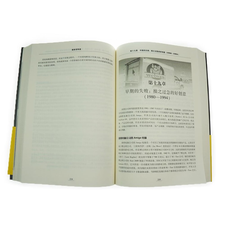 硅谷百年史 伟大的科技创新与创业历程 1900-2013 7