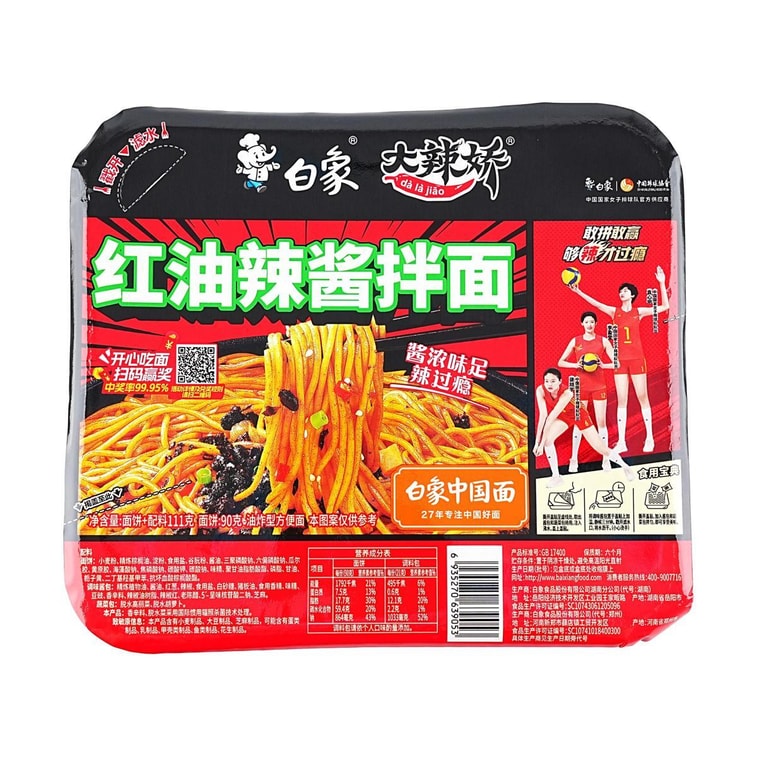 スパイシーチリオイルペースト乾麺、4.1オンス*5【5パック】 4