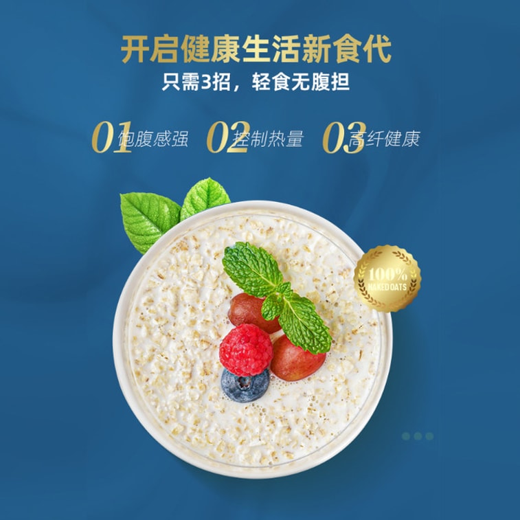 【中国直邮】  阴山优麦 有机胚芽燕麦片 营养早餐 无添加蔗糖 代餐即食  666g 3