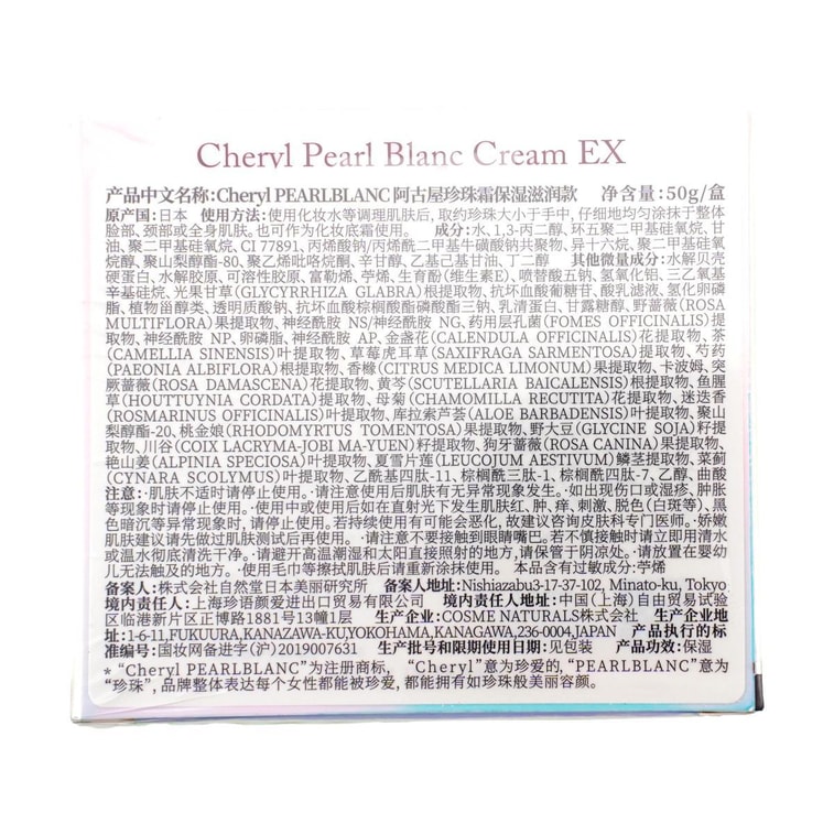 펄 블랑 엑설런트 리치 크림, 1.76온스 6