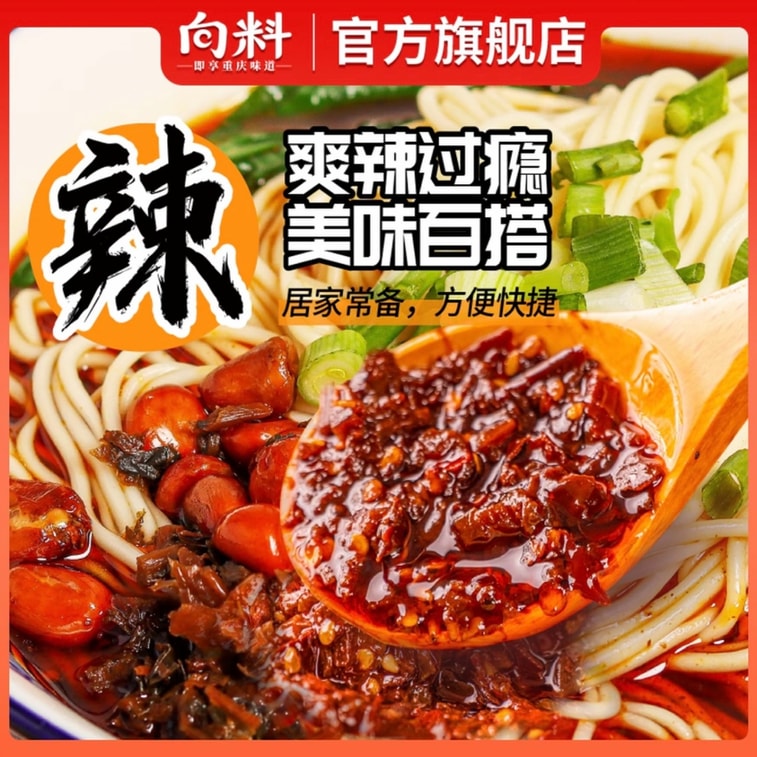 Chongqing Noodle Seasoning (Extra Spicy) 200g 4