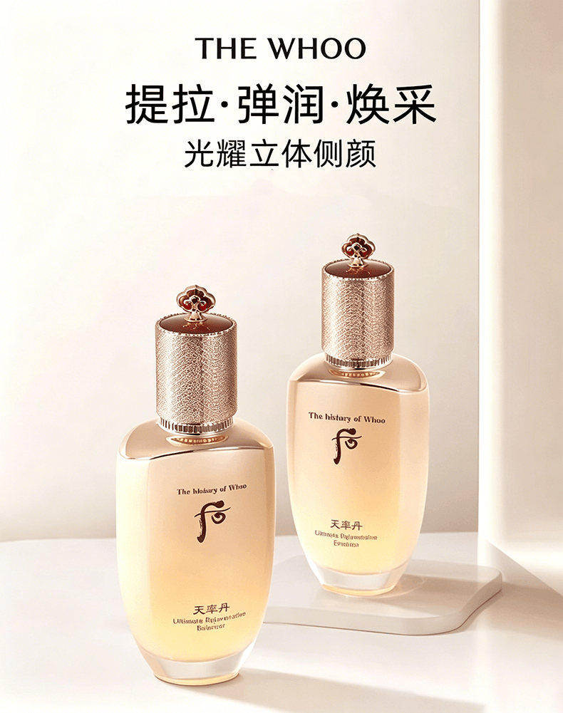 THE HISTORY OF WHOO後韓國THE HISTORY OF WHOO後天率丹水乳中樣25ml*2