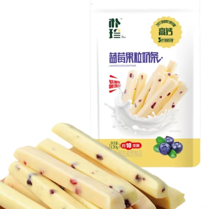 中國 樸珍 內蒙古馳名商標 高鈣益生元奶條 120克 藍莓口味 短保 三倍牛奶的鈣 軟彈有嚼勁兒