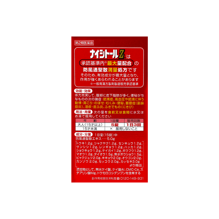 日本KOBAYASHI小林製藥 腰腹排油消脂瘦身片 加強版 5g 315粒 腹部燃脂片排油丸【不含紅麴成分】 8