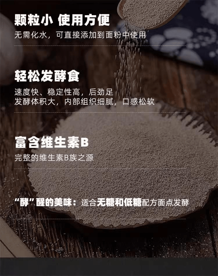 安琪 贝太厨房酵母家用小包装高活性发酵粉馒头发面低糖干酵母5g*20袋
