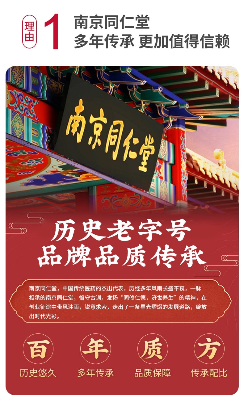 南京同仁堂 八珍粉 健脾养胃祛湿 补气血养生 药食同源早餐代餐粉 配料干净无蔗糖0添加 300g/盒