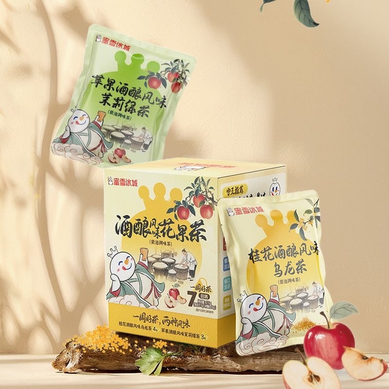 【中国直邮】 蜜雪冰城 花茶包酒酿风味花果茶包苹果酒酿茉莉绿茶桂花酒酿乌龙茶冬日奶茶14包 55克 6