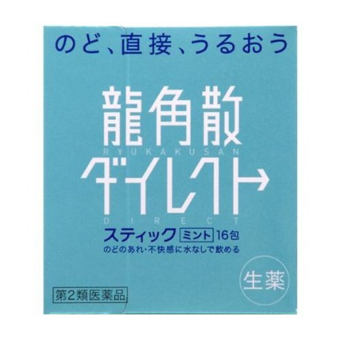 일본 RYUKAKUSAN 류카쿠산 목구멍 파우더 민트맛 16팩