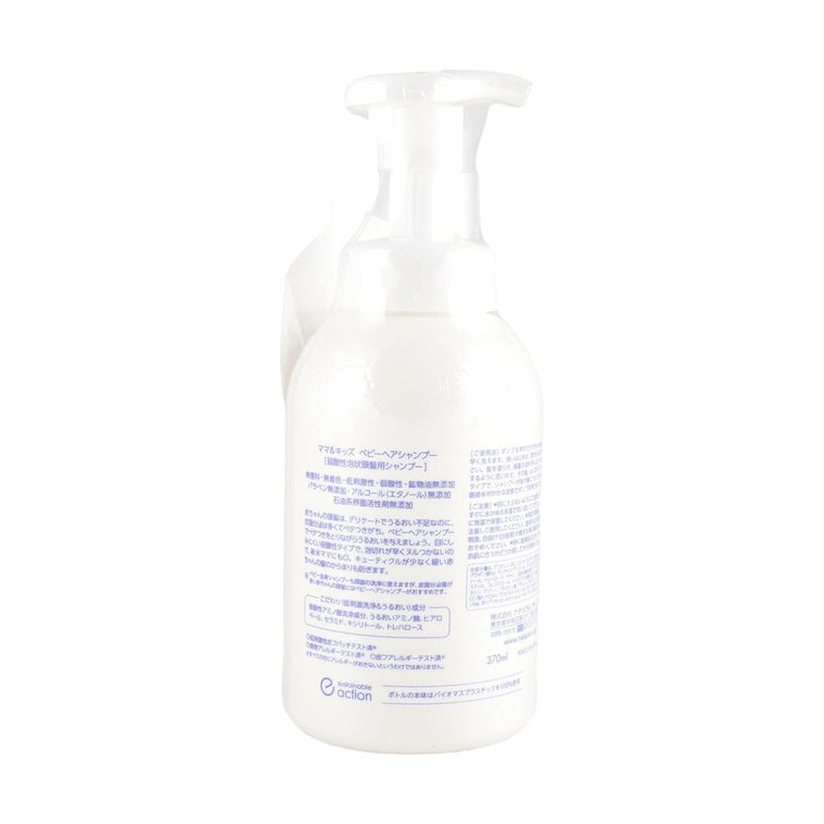 Shampoing et Après-Shampoing Bébé Japonais Tout-en-Un 370ml 5