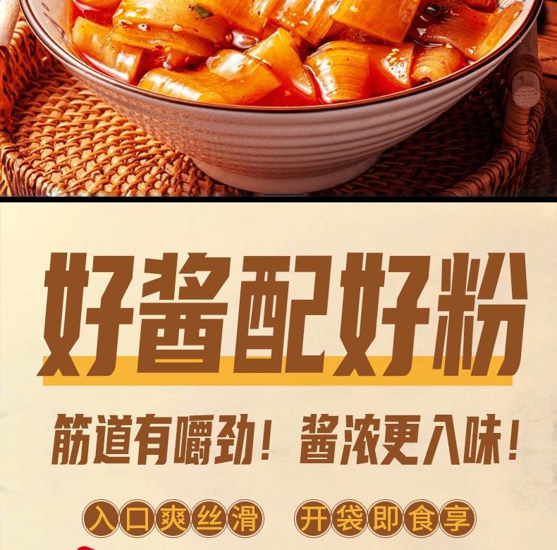 巧福娃 风味流汁宽粉土豆粉火锅粉开袋即食休闲零食 麻酱味 140g 官方新品 10包装