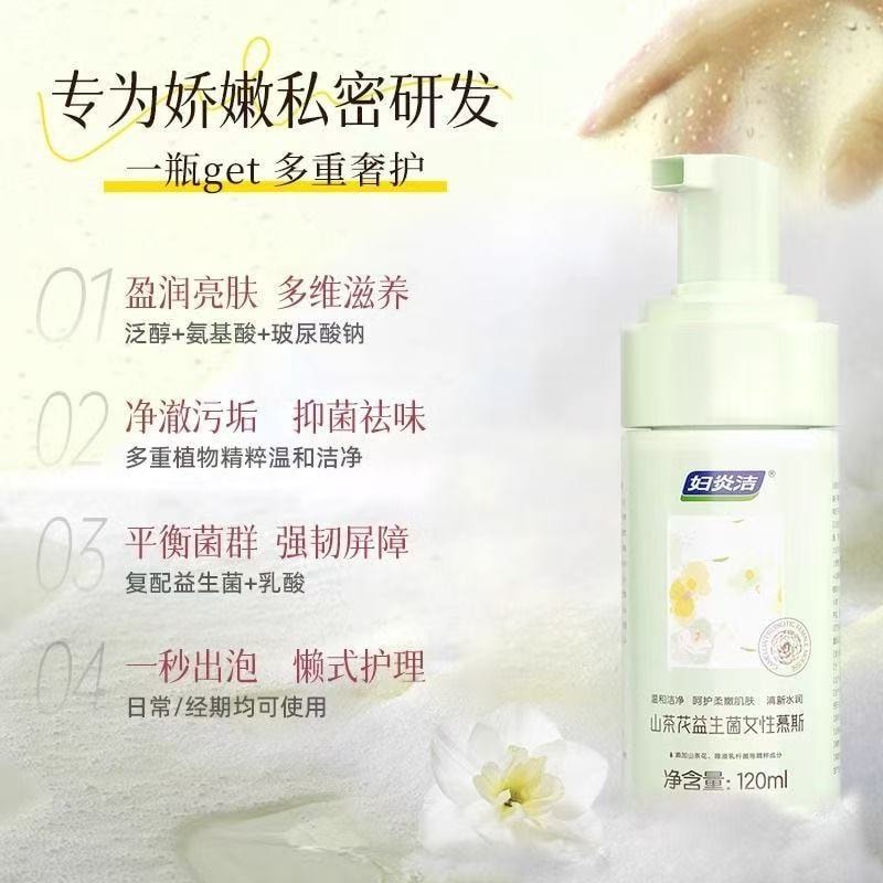 【中国直邮】 妇炎洁山茶花益生菌女性慕斯私处日常洗护水润清爽  120ml/瓶