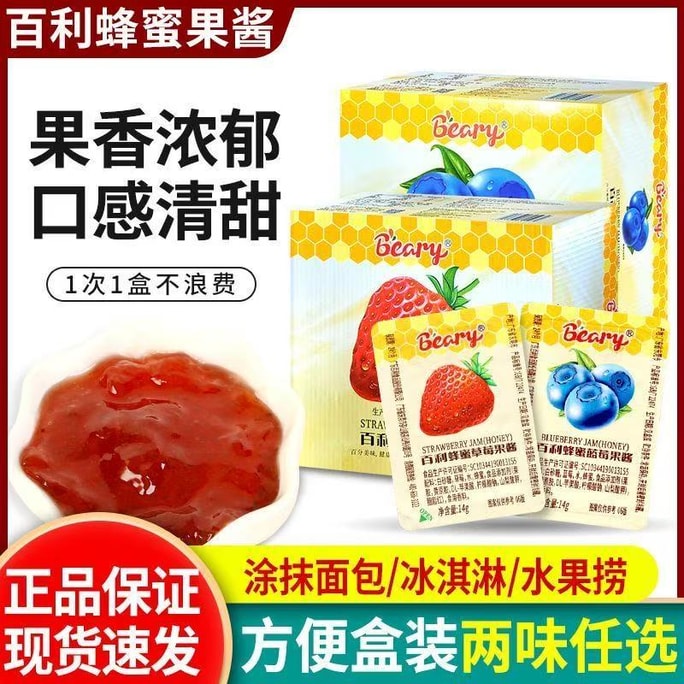 百利 (0脂肪)蜂蜜果酱【蓝莓+草莓味】早餐涂抹面包蛋糕夹心酱14g*10盒