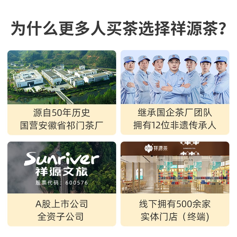 湘源茶【アメリカ在庫あり、即発送】祁門紅茶、本場産地、小規模生産地の最高品質、三大香り紅茶の一つ、まろやかで甘い、胃を温めて消化を助ける、100g 4