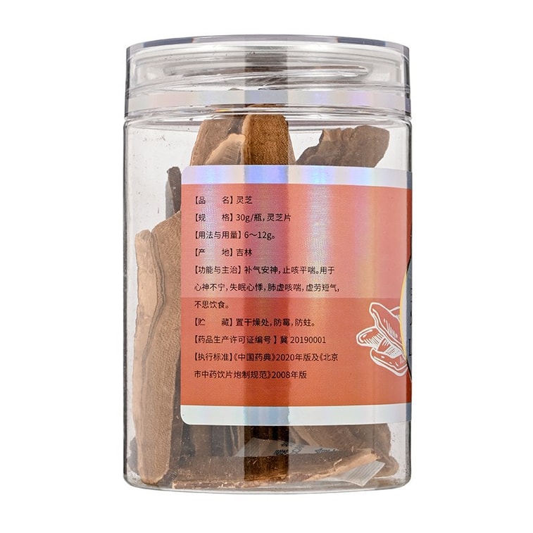 【中国直邮】以岭 中药材 灵芝 补气安神/止咳平喘 30g/瓶 7