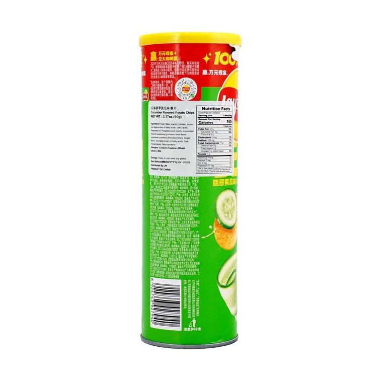 ポテトチップス胡瓜味90g 5