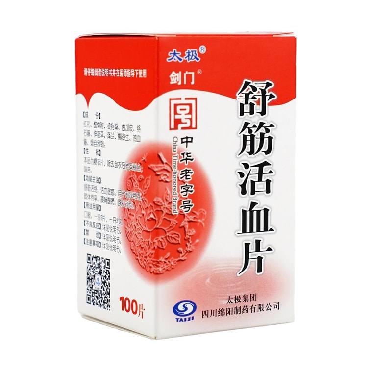 Shujin Huoxue Tendon-Relaxing & Blood-Activating 100pills 3