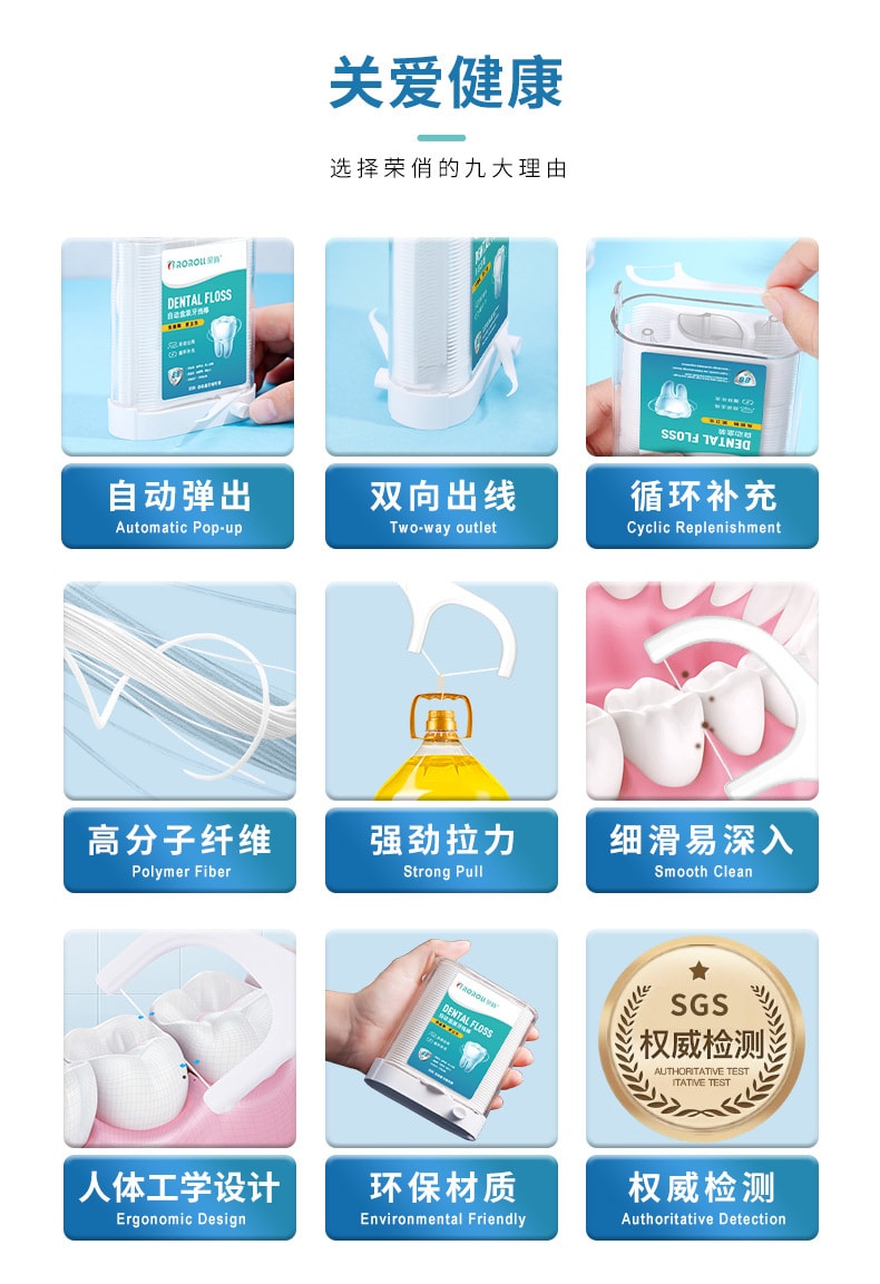 荣俏 智能自动牙线盒 88支装/盒 一次性牙线 强力清洁