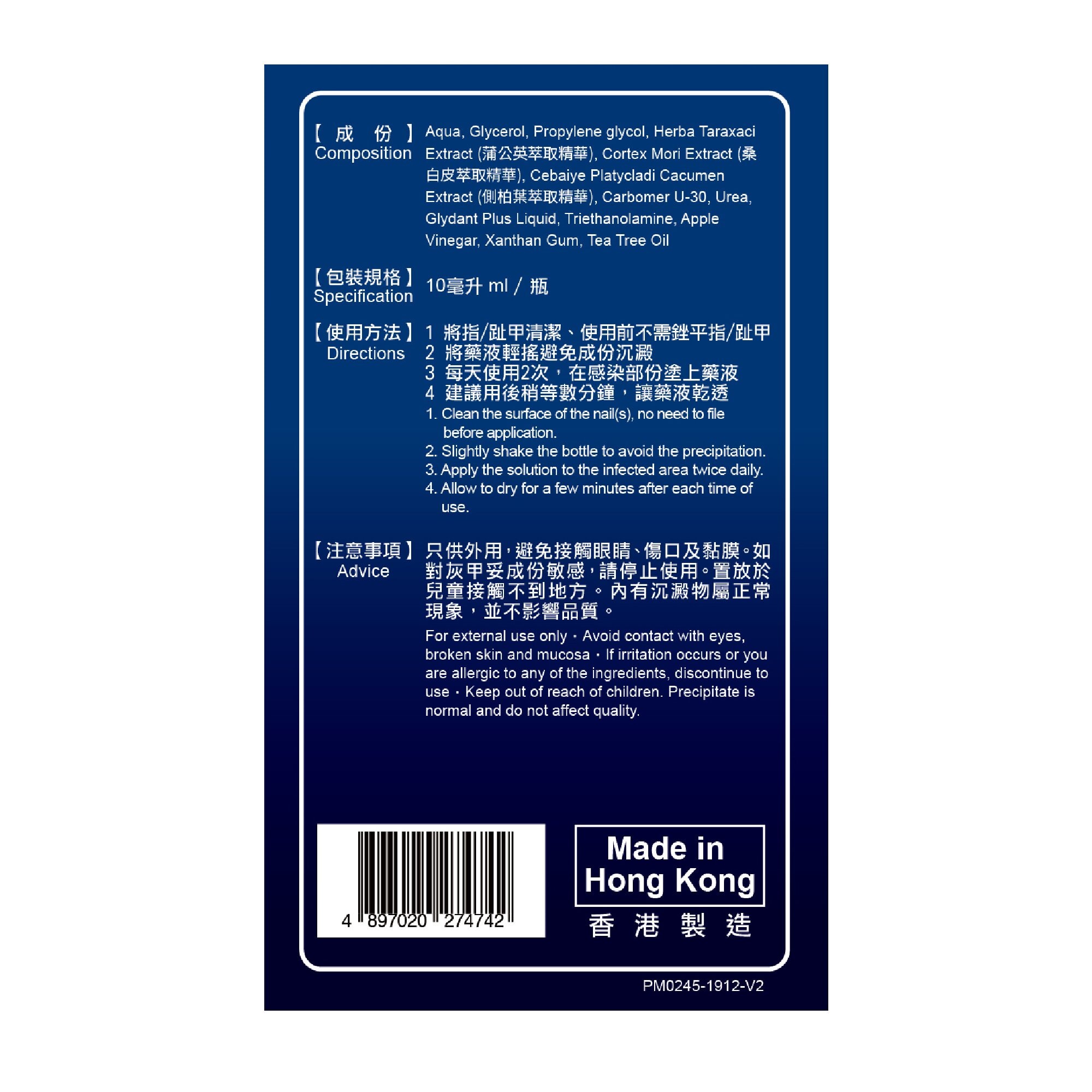  香港 樂道 乐道灰甲妥10ml安甲适灰甲液灰指甲修护液对各种皮肤癣菌有效保持健康的指甲外观