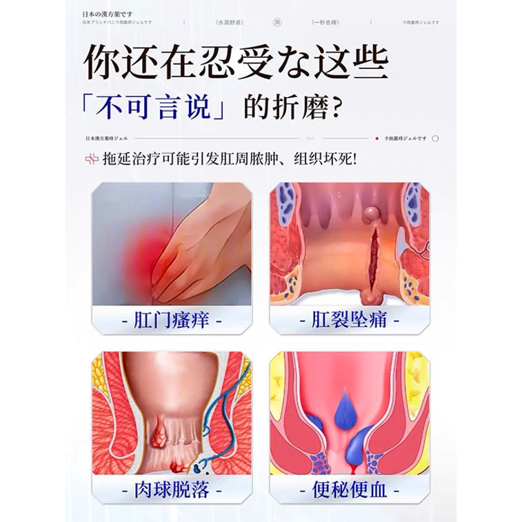 Anal Fissure Ointment Hemorrhoid Cream Herbal Ointment 5 tubes【Made in 】 4